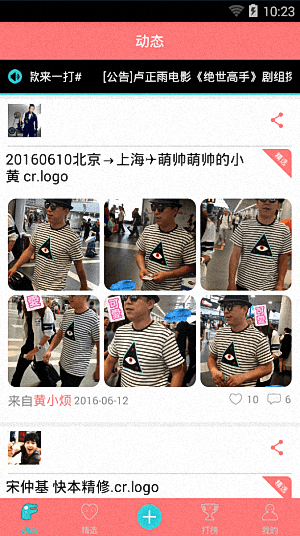 饭米粒 安卓版