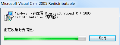 vcredist_x86 官方版