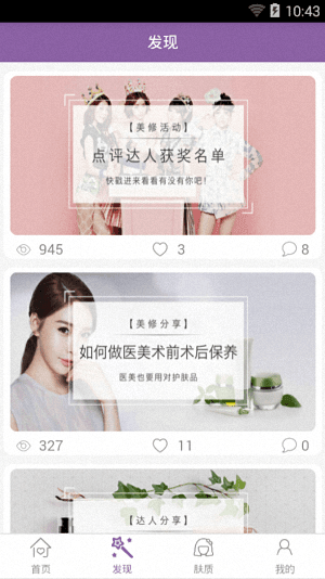 美丽修行 安卓版