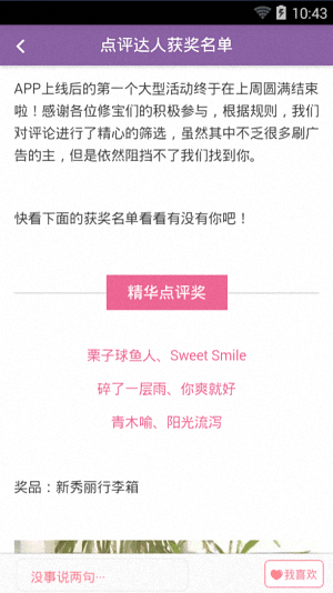 美丽修行 安卓版