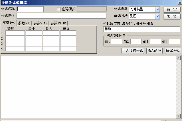 国海证券 合一版