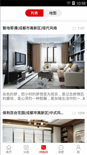 美乐乐 安卓版