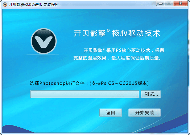 开贝影擎 免费版