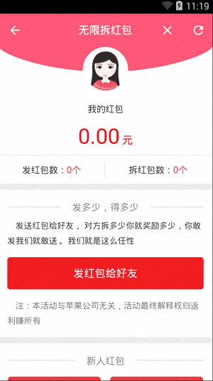 返利赚 安卓版