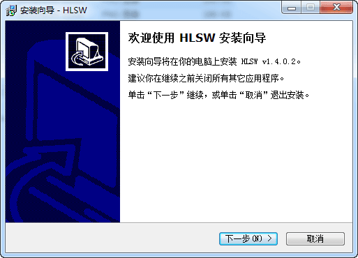HLSW 中文版