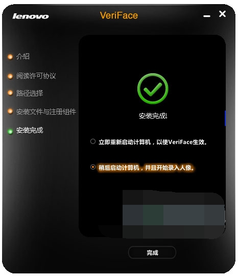 veriface 中文破解版