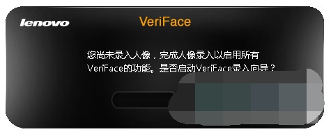 veriface 中文破解版