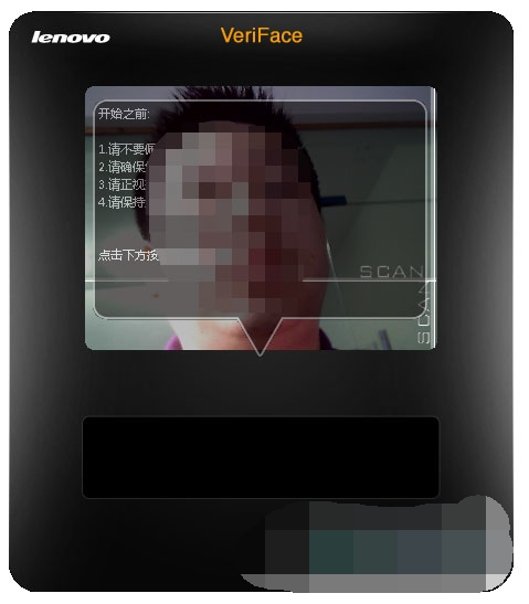 veriface 中文破解版
