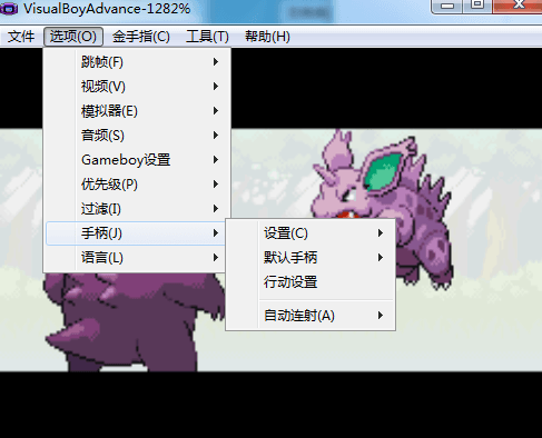 口袋妖怪叶绿 完整中文版