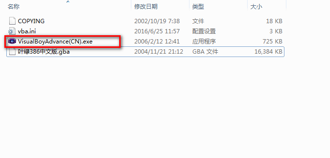 口袋妖怪叶绿 完整中文版