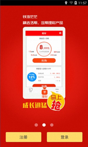 中汇支付 安卓版