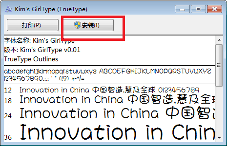 华康少女字体 官方版