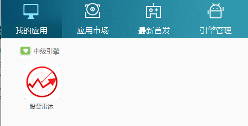股票雷达 电脑版