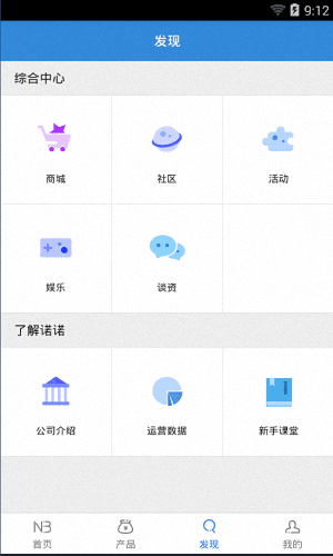 诺诺镑客 安卓版