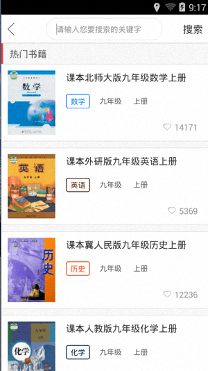 作业帮帮帮 安卓版