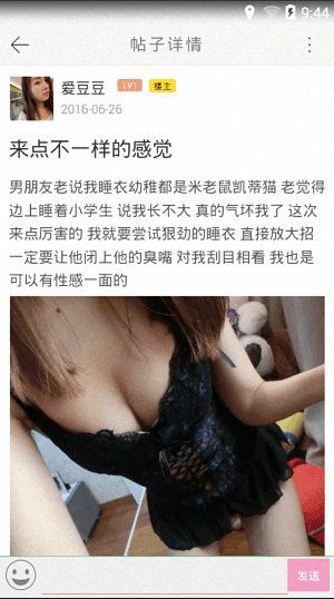 趴趴象 安卓版
