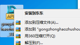 公众号助手 电脑版