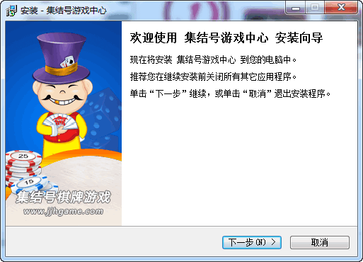 集结号游戏中心 官方版