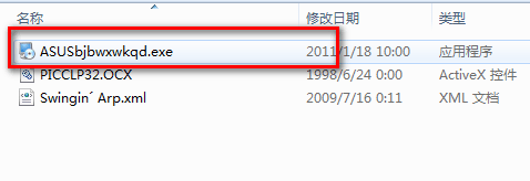 华硕网卡驱动 加强版
