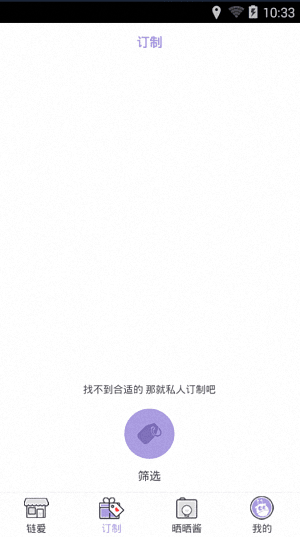 链爱 安卓版