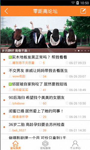常熟零距离 安卓版