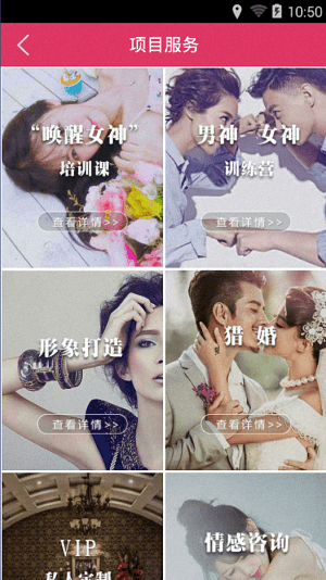 搜恋 安卓版
