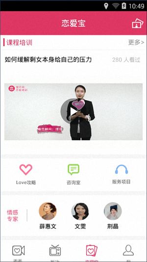 搜恋 安卓版