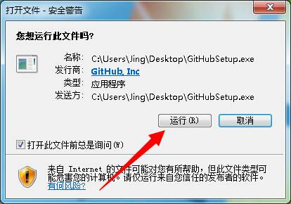 Github 官方版