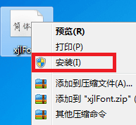 徐静蕾字体 官方版