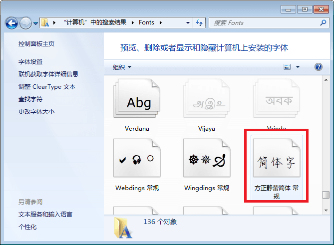 徐静蕾字体 官方版