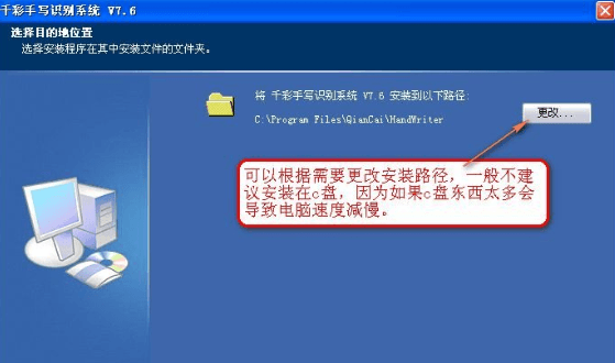千彩手写识别系统v7.6 官方版