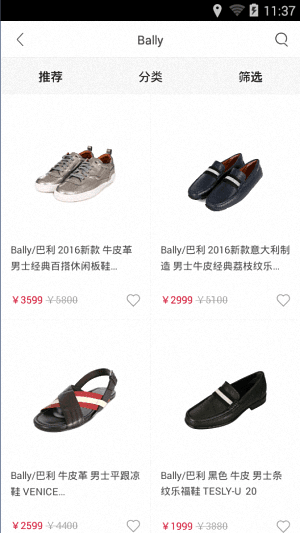 珍品网 安卓版
