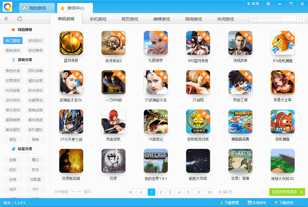 游讯 官方版