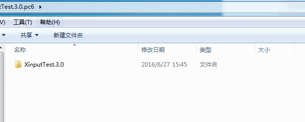 xinputtest 官方版