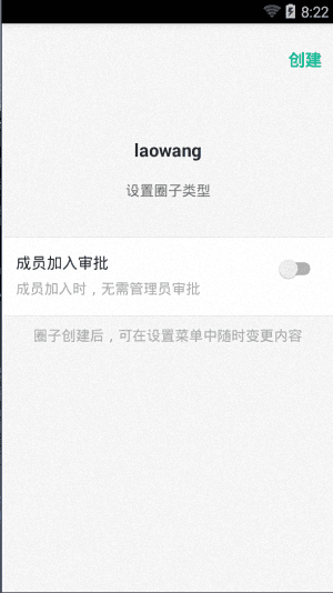 小密圈 安卓版