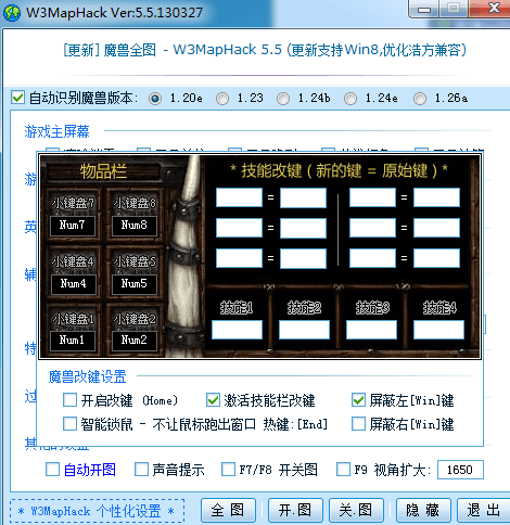 魔兽外挂 绿色版
