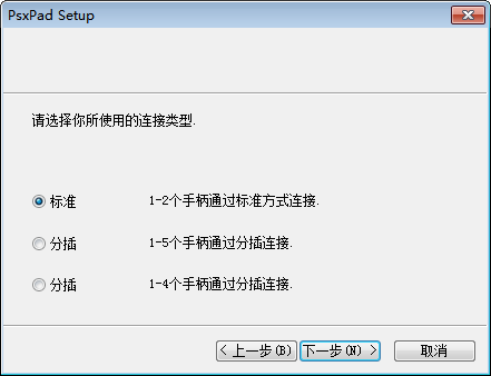 游戏手柄驱动 官方版