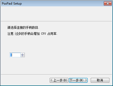 游戏手柄驱动 官方版