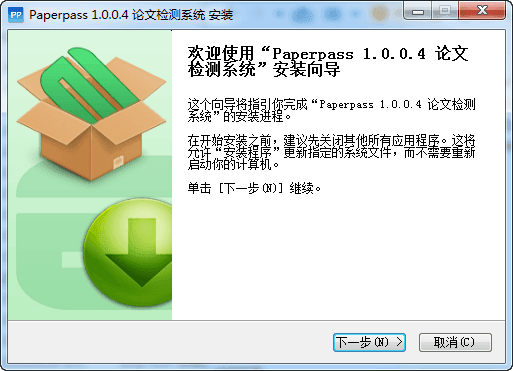 PaperPass 官方版