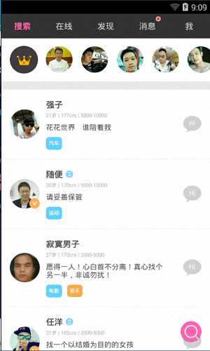 床吧 安卓版