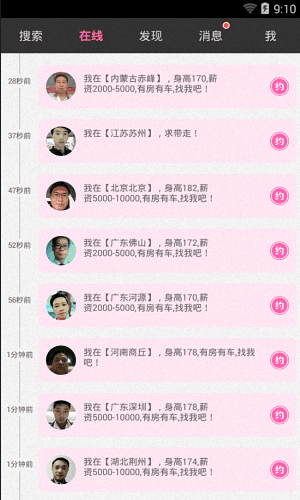 床吧 安卓版