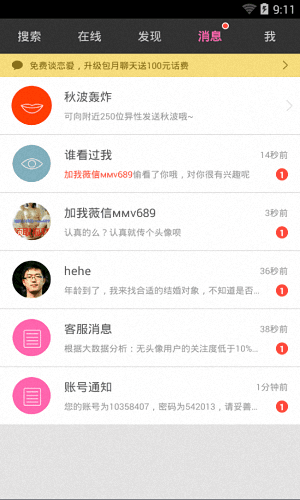 床吧 安卓版