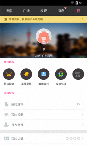 床吧 安卓版