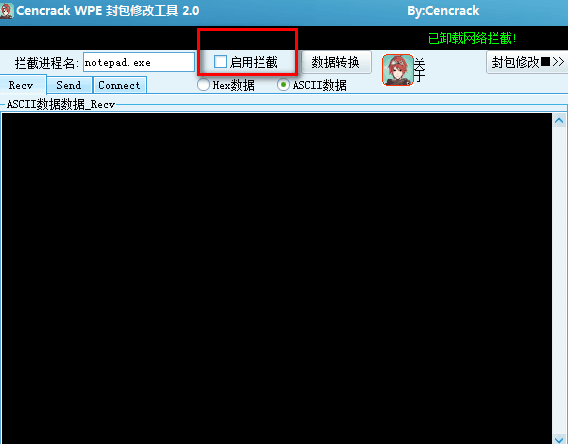 封包工具 绿色版