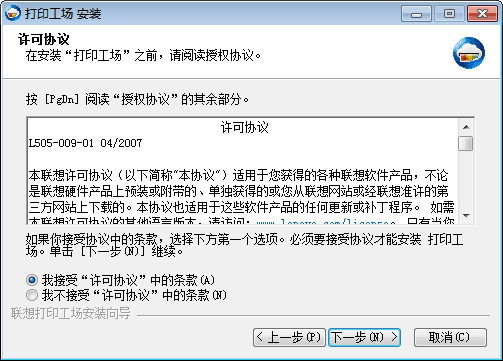 打印工场 官方版