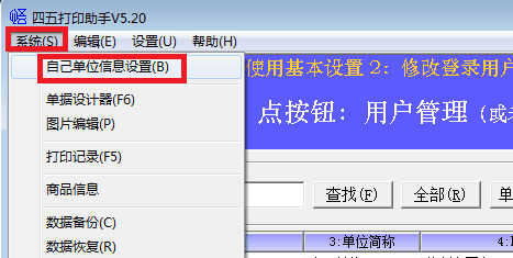 四五打印助手 官方版
