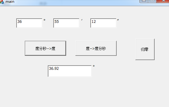 角度换算 绿色版