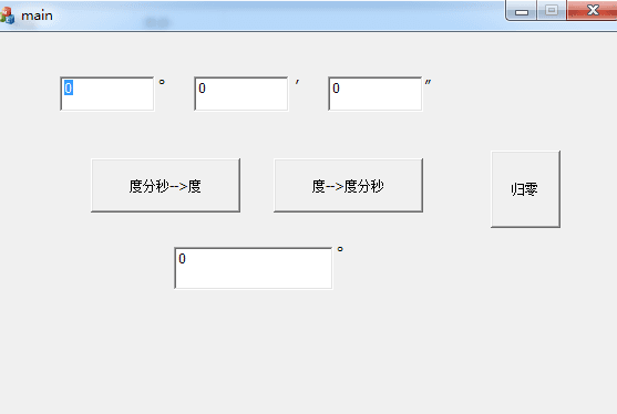 角度换算 绿色版