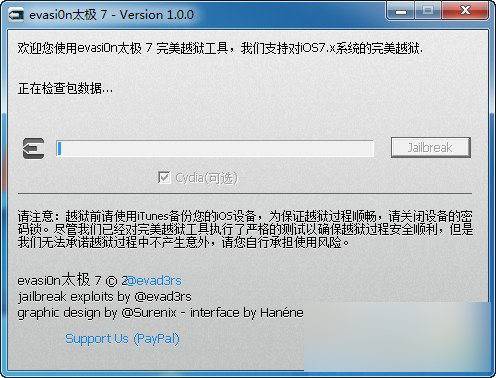 evasi0n7 绿色版