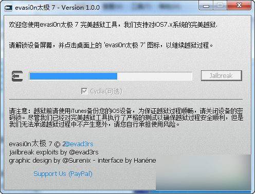evasi0n7 绿色版